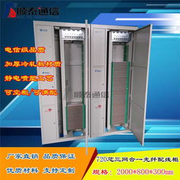 慈溪市順泰通信設(shè)備廠 專業(yè)的通訊設(shè)備生產(chǎn)供應(yīng)商