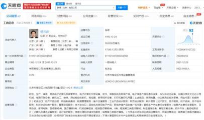 聯(lián)想北京公司資本實(shí)力大增，通訊設(shè)備銷售迎來新機(jī)遇
