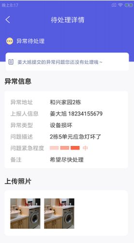奇鹿智修 重慶軟件開發(fā)領(lǐng)域的創(chuàng)新力量