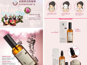 淘寶天貓護膚品化妝品詳情頁PSD模板設(shè)計全攻略